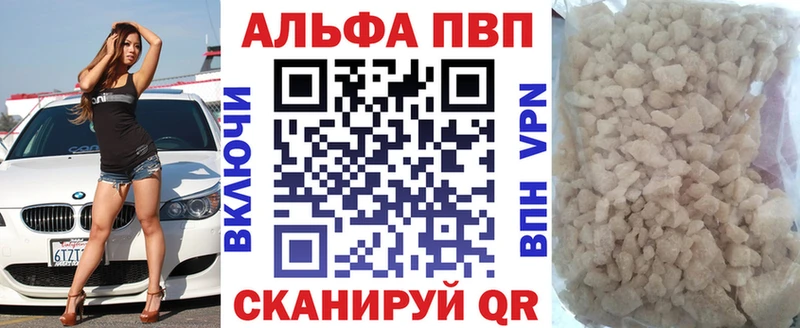 купить наркоту  Щучье  Альфа ПВП VHQ 