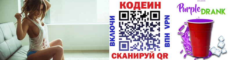 сколько стоит  Щучье  мега как зайти  Codein напиток Lean (лин) 