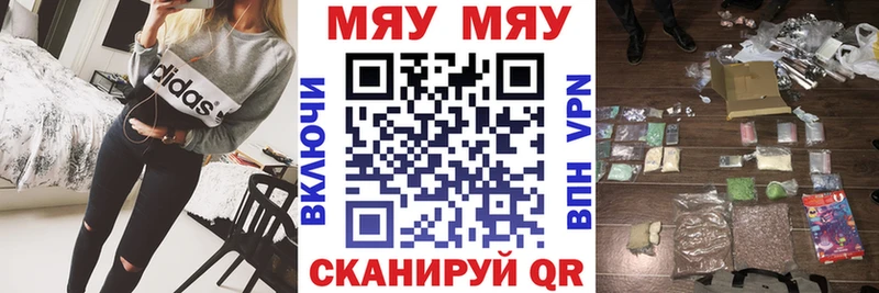 Мефедрон мука Щучье