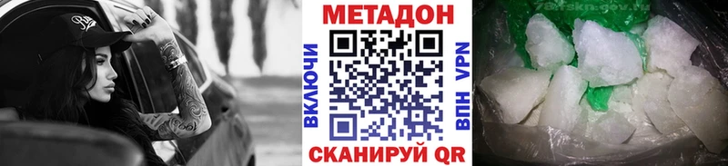 купить закладку  Щучье  МЕТАДОН мёд 